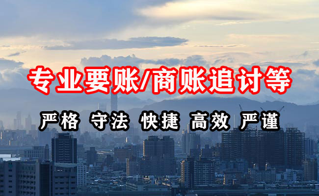 烟台讨债公司